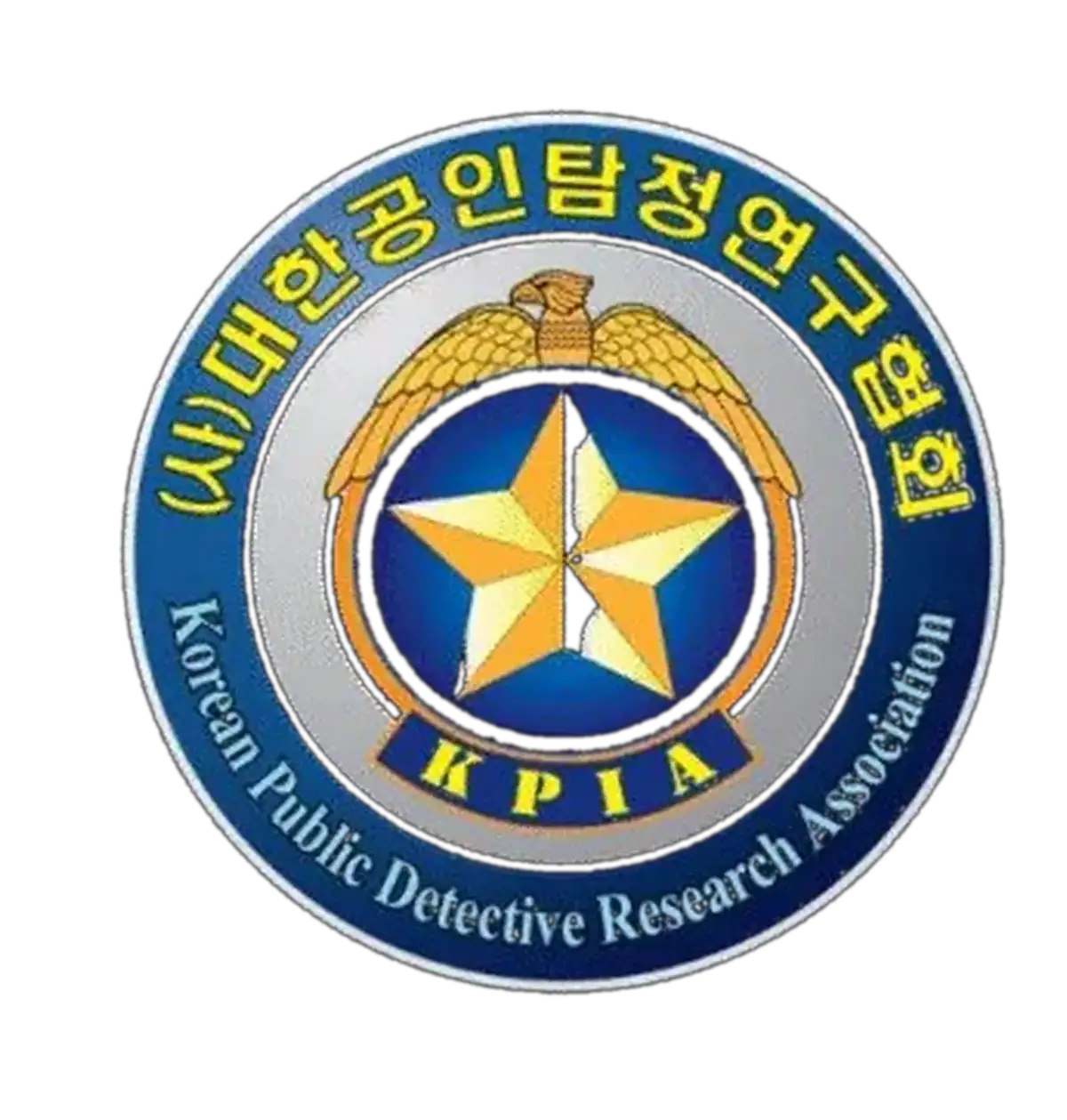 (사)대한공인탐정연구협회 KPIA 자격증 — 부산 정탐정사무소